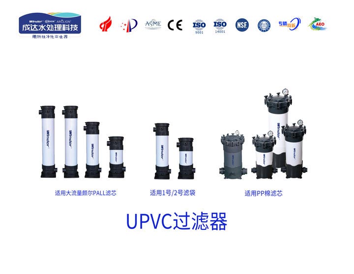 UPVC